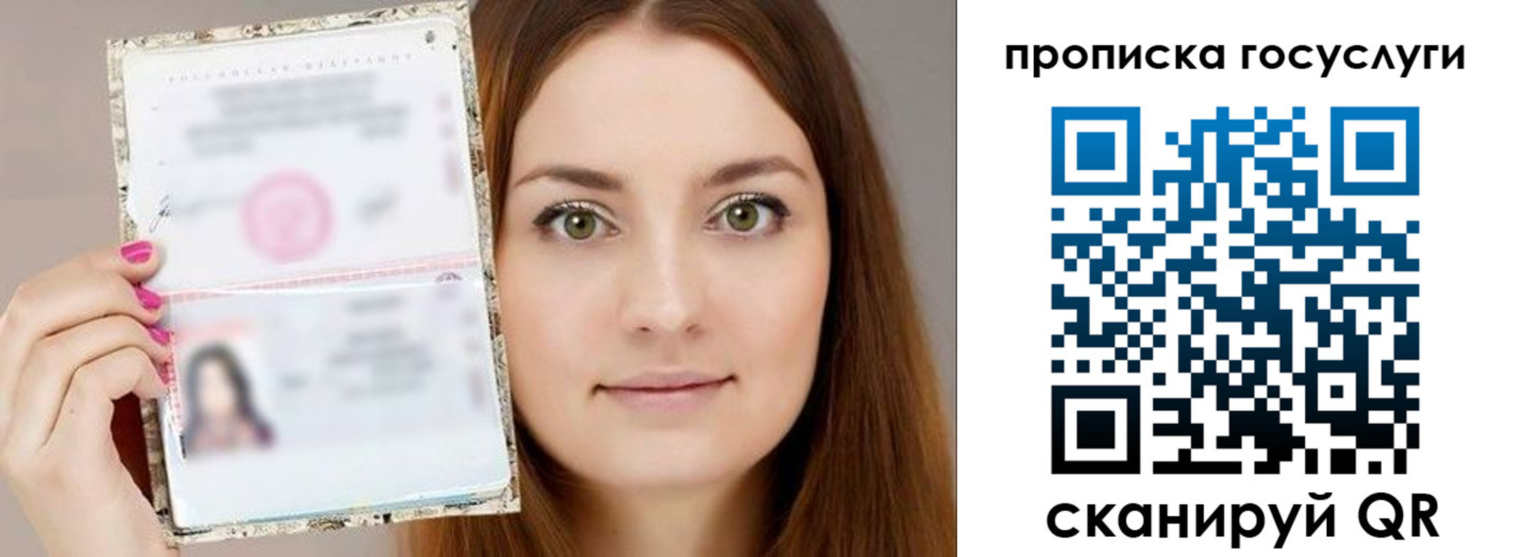 купить прописку в Первоуральске
