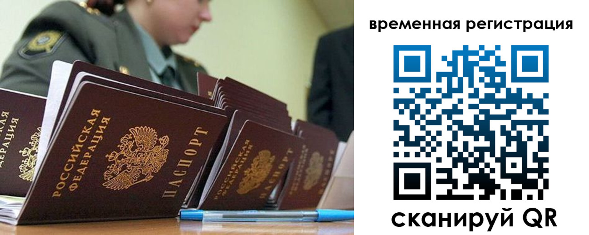 прописка 2025 в Первоуральске