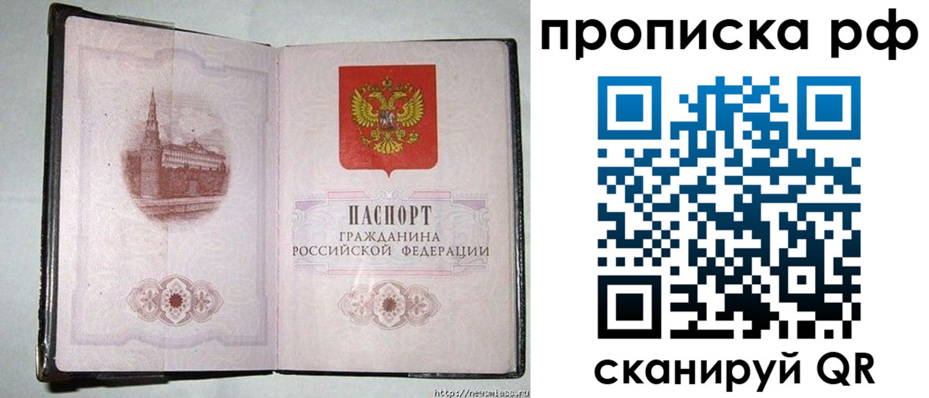 временная регистрация в квартире в Первоуральске