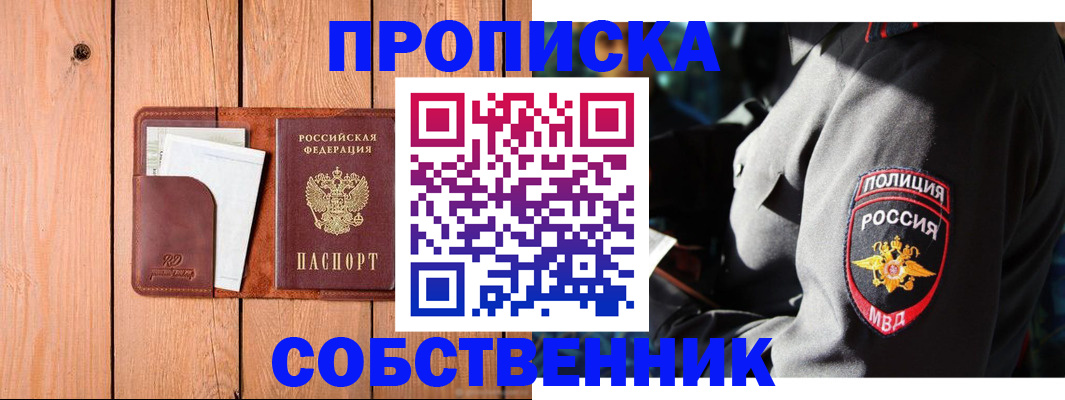 временная регистрация для школы в Первоуральске