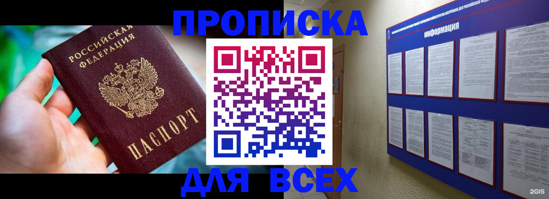 временная регистрация законно в Первоуральске