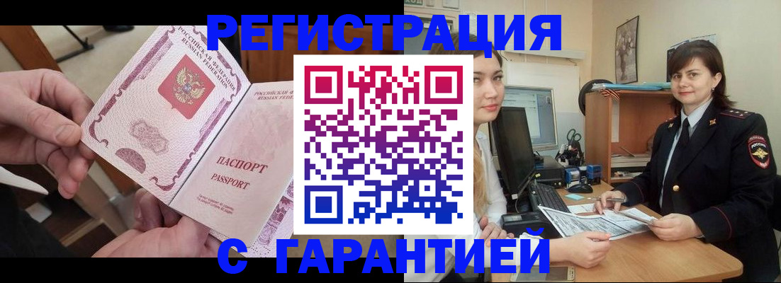 временная регистрация надежно в Первоуральске