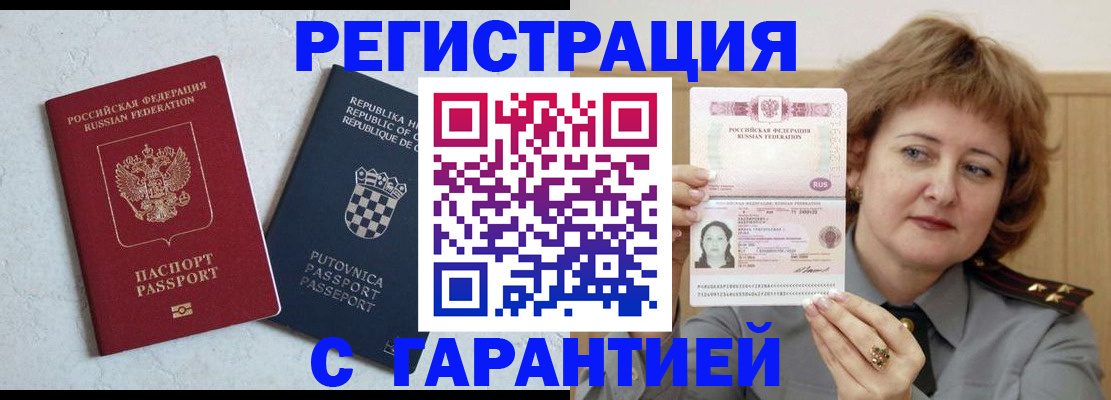 временная регистрация недорого в Первоуральске