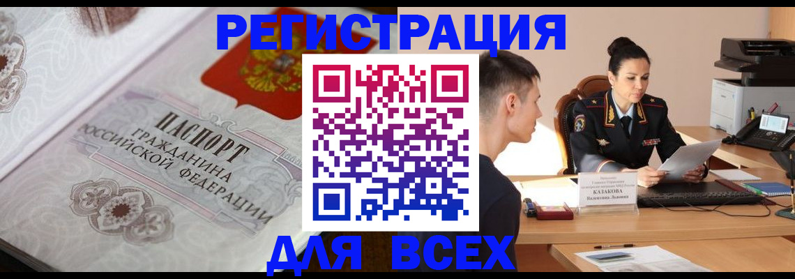 прописка в квартире в Первоуральске