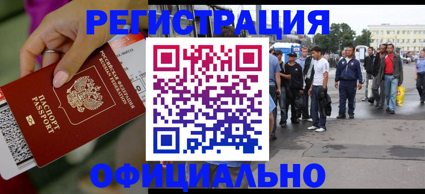 временная регистрация для школы в Первоуральске