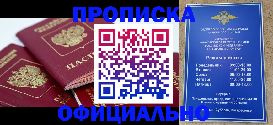 временная регистрация недорого в Первоуральске