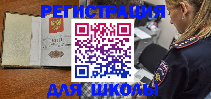 найти адрес прописки в Первоуральске