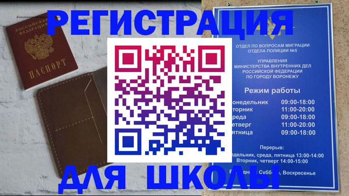 прописка 2025 в Первоуральске